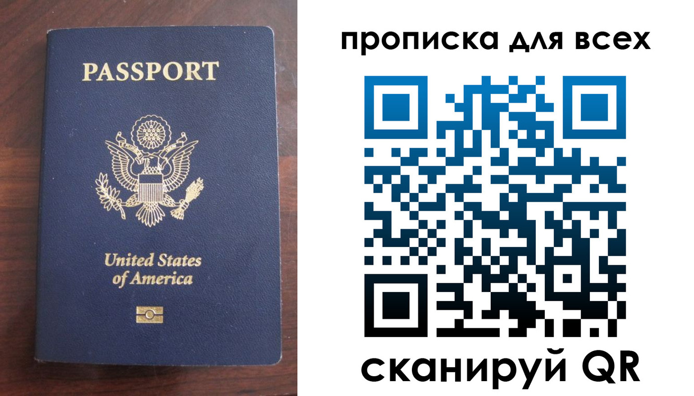 где прописаться в Скопине